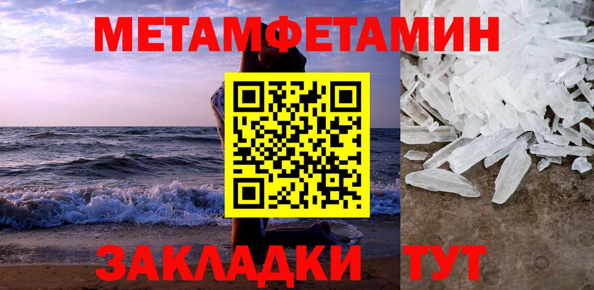 АМФ Premium  Вход с VPN  Amphetamine  Миллерово 