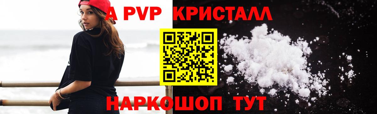 Миллерово  Альфа ПВП кристаллы  цены   Вход с VPN  A PVP VHQ  APVP мука 