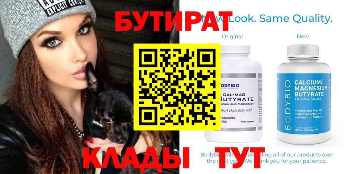 БУТИРАТ GHB Миллерово
