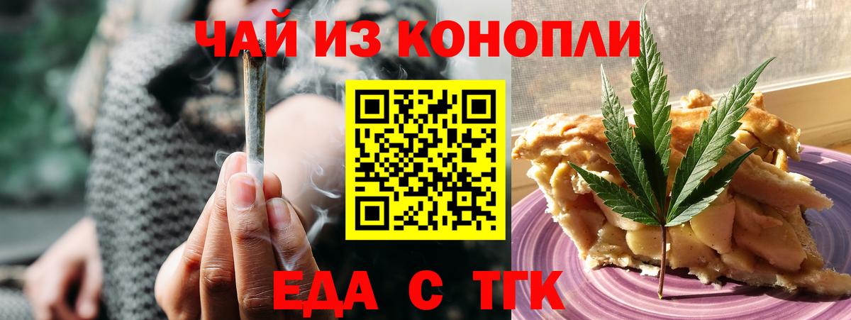 Печенье с ТГК конопля  Вход с VPN  Миллерово 