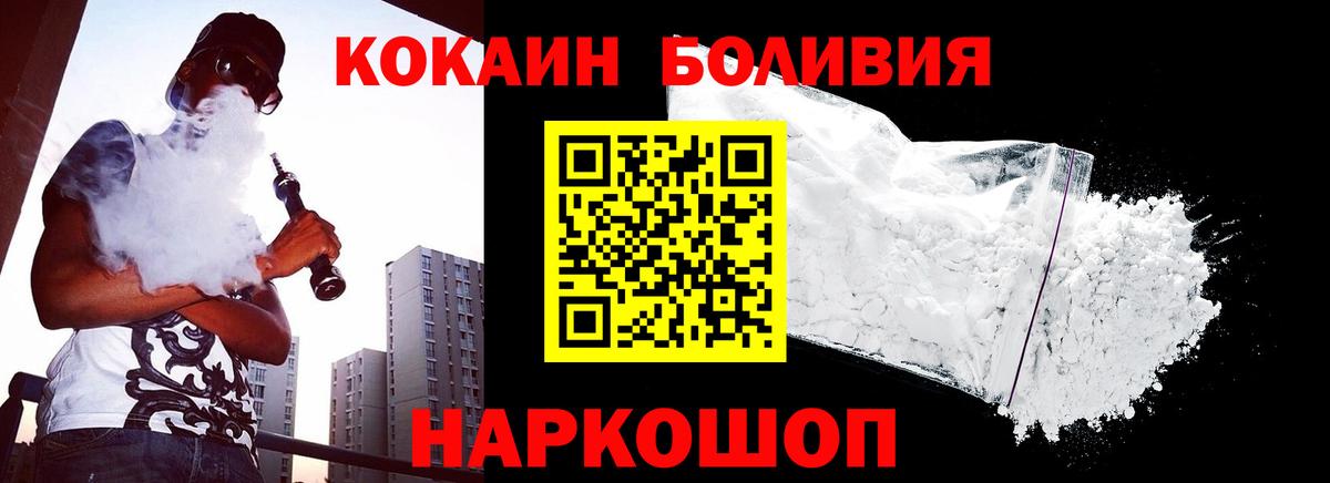 КОКАИН Fish Scale  Вход с VPN  КОКАИН Колумбийский  Миллерово 