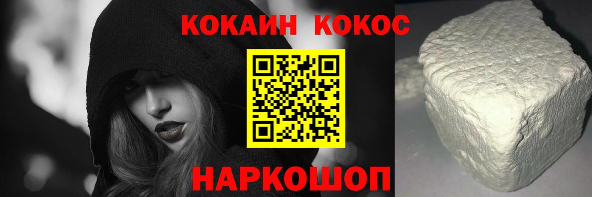 КОКАИН VHQ Миллерово