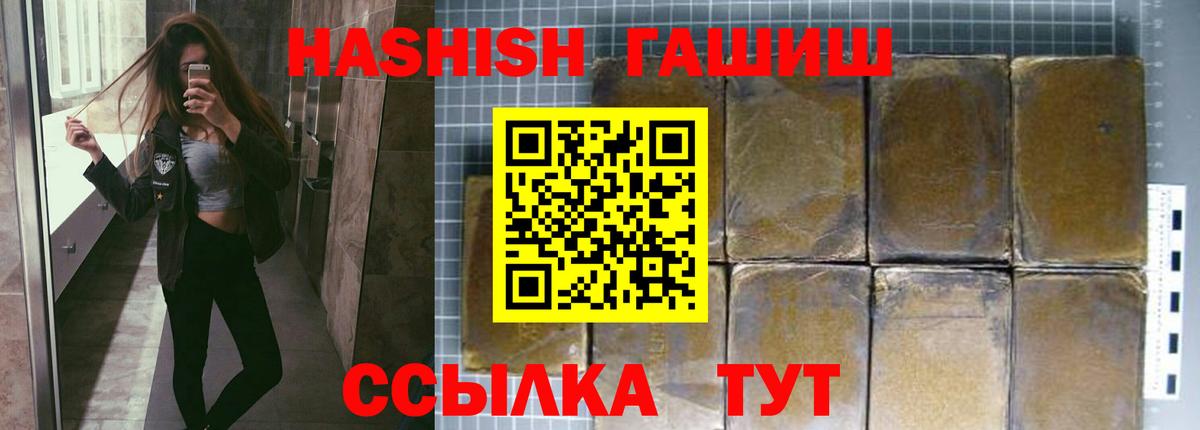 ГАШ hashish Миллерово