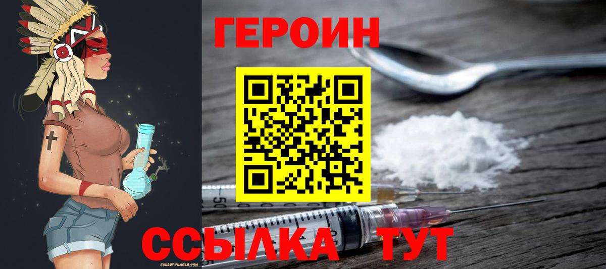 Героин гречка  Героин  Миллерово  Вход с VPN 