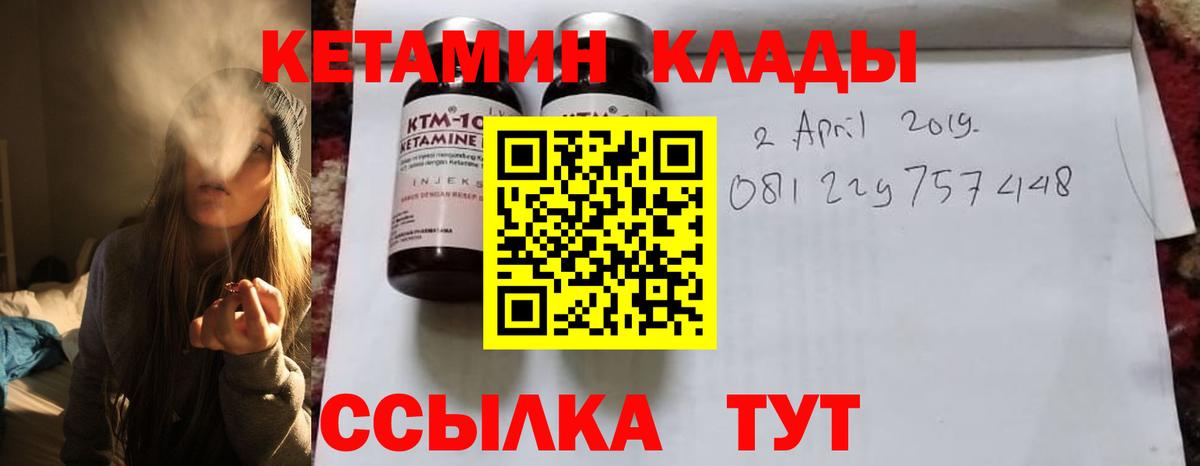 Кетамин VHQ  ссылка на мегу как войти  Миллерово  Вход с VPN 