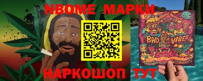 марки nbome Старая Купавна
