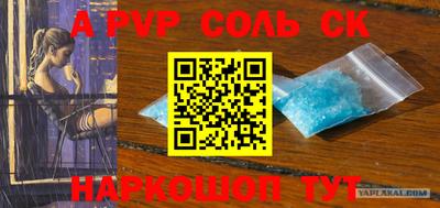 спайс Заволжье
