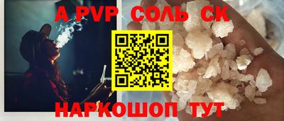 спайс Заволжье