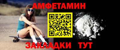 амфетамин Заводоуковск