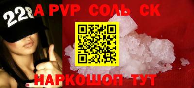 спайс Заволжье