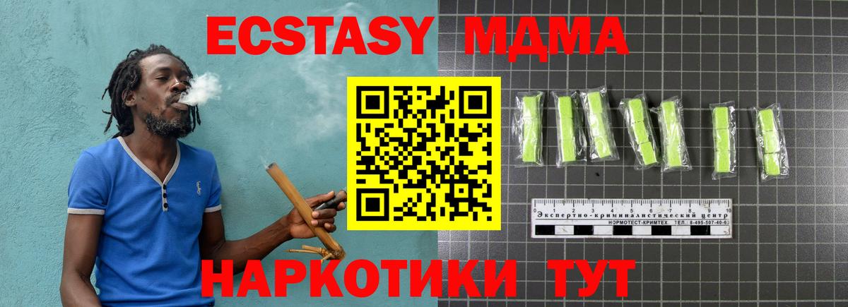 MDMA кристаллы  МДМА VHQ  Вход с VPN  MDMA  Миллерово 