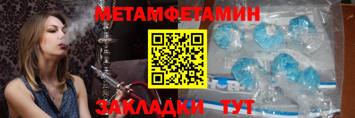 Миллерово  Первитин Methamphetamine  Первитин Methamphetamine  Вход с VPN 