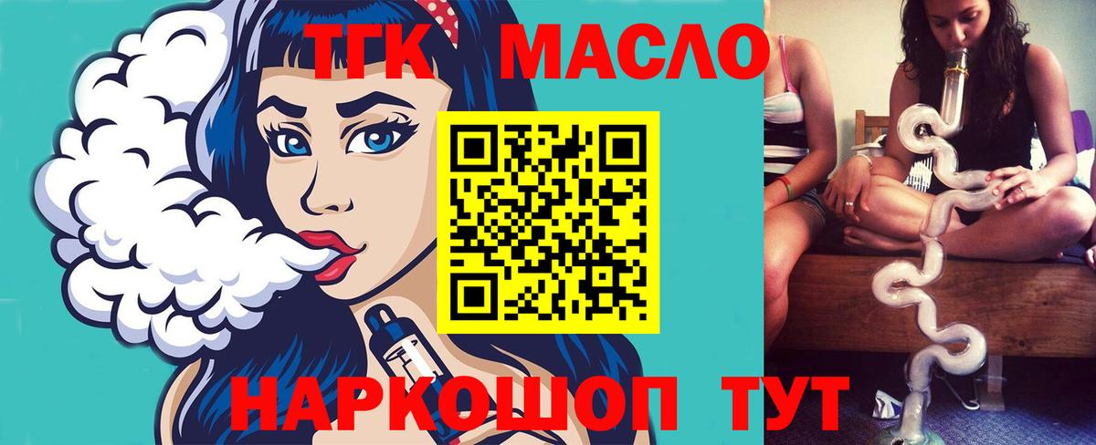 Дистиллят ТГК Wax Миллерово