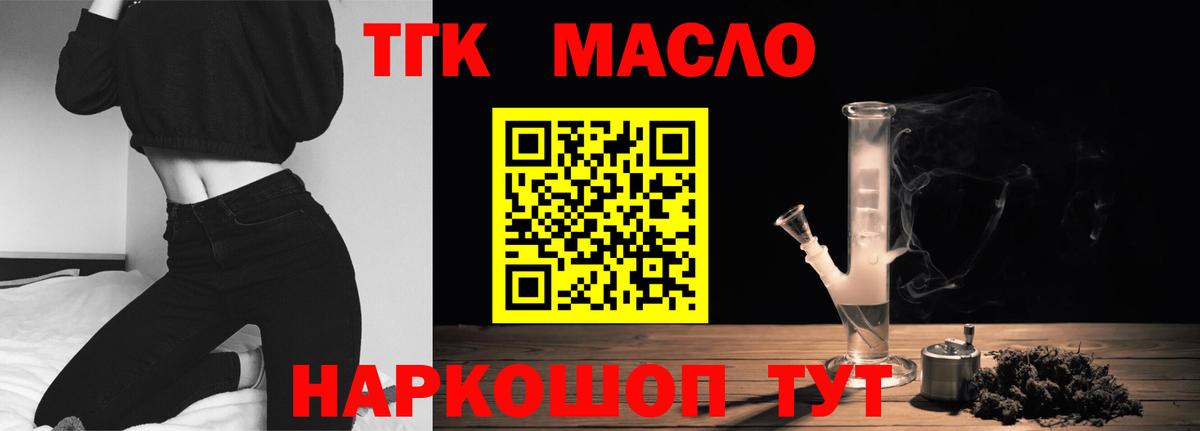 Миллерово  ТГК вейп  Вход с VPN 